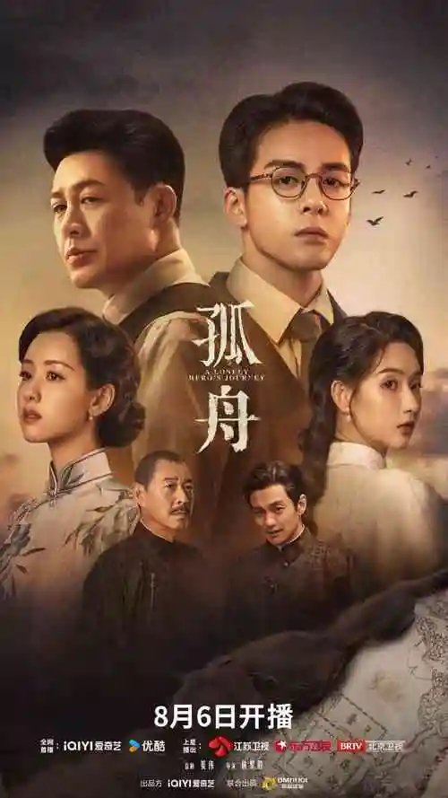长夜将明热播电视剧全集免费在线观看封面