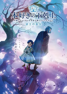 星轨列车科幻治愈动漫在线观看封面