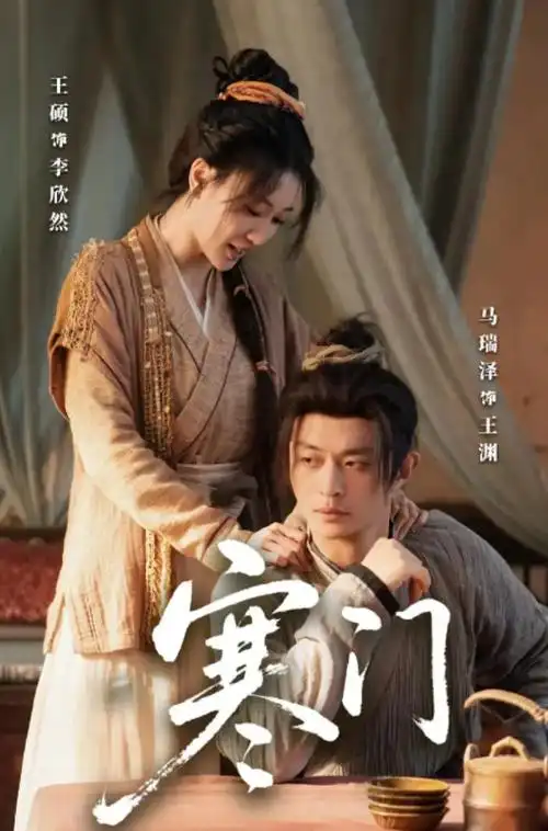 京华旧梦古装权谋剧在线观看封面